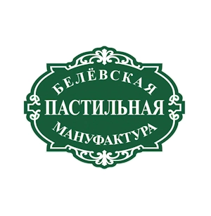 Белевская пастила