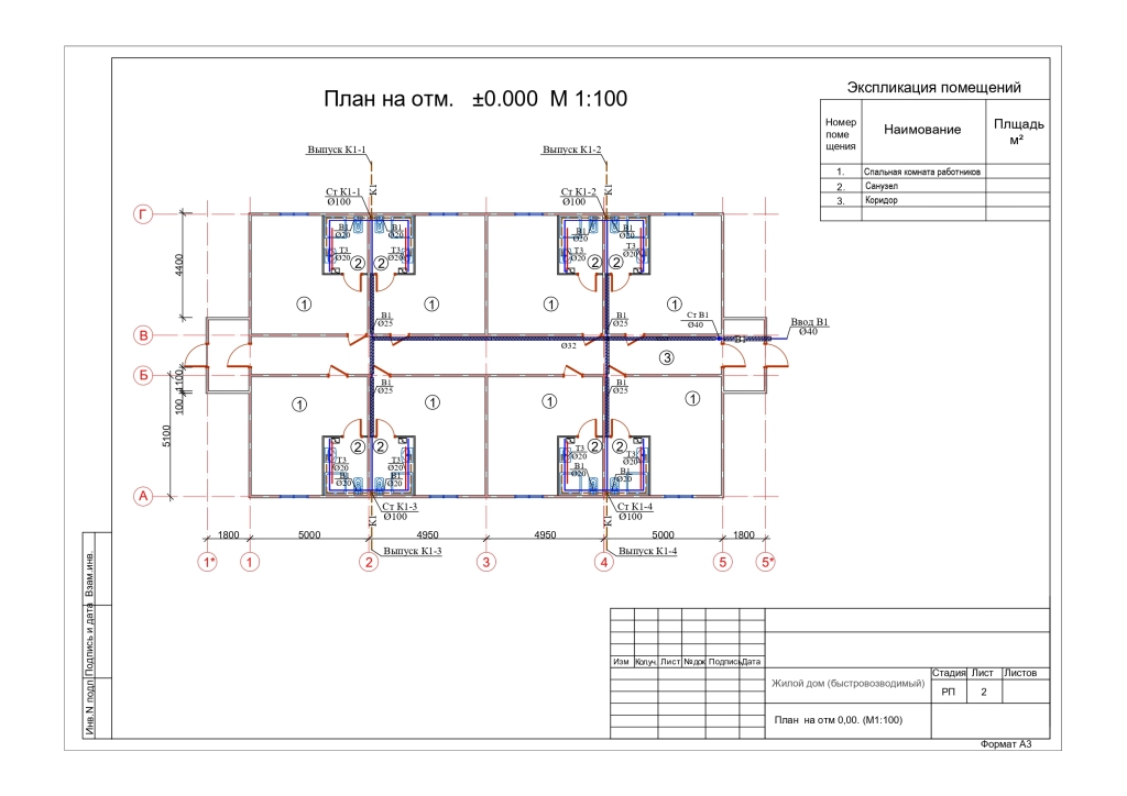 Пример проекта системы водоотведения GRENT 6
