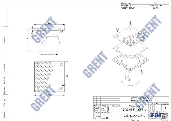 Ревизия GRENT RP 150/110 с рефленой крышкой