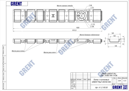 Лоток водоотводный пластиковый GRENT PlasT DN100 H55 