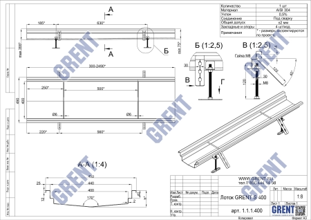 Лоток GRENT S 400 