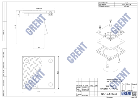 Ревизия GRENT RP 100/50 с рефленой крышкой 