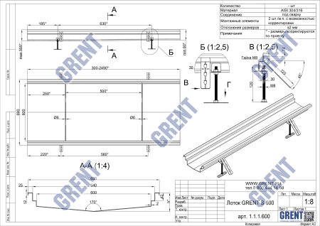 Лоток GRENT S 600 