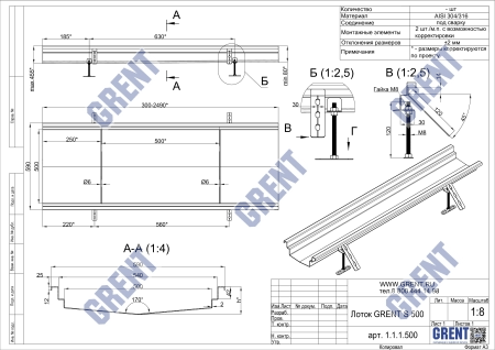 Лоток GRENT S 500 