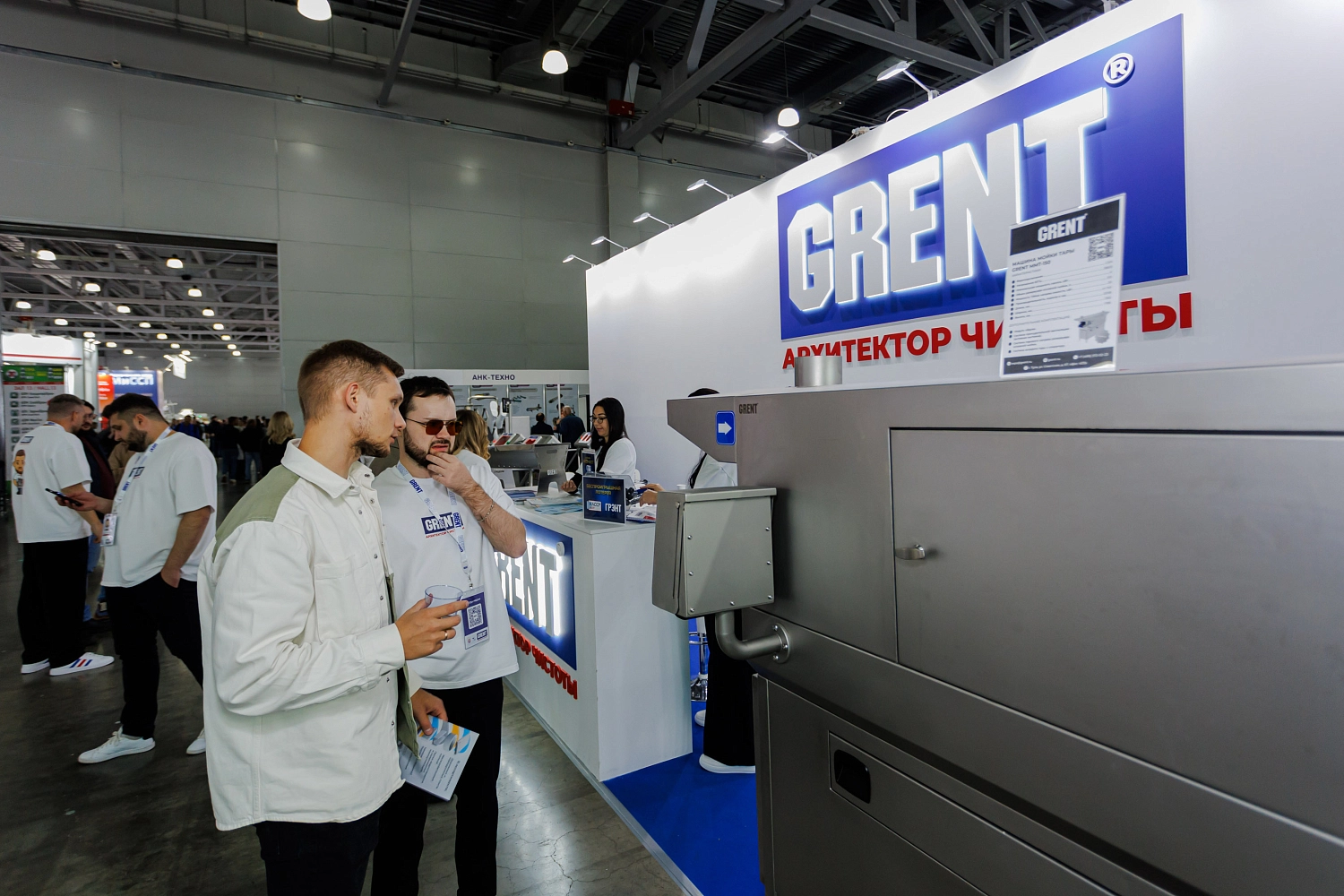 Агропродмаш 2025