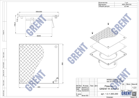 Ревизия GRENT RP 300/200 с рефленой крышкой 