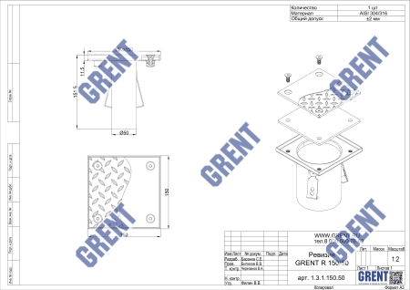 Ревизия GRENT RP 150/50 с рефленой крышкой 