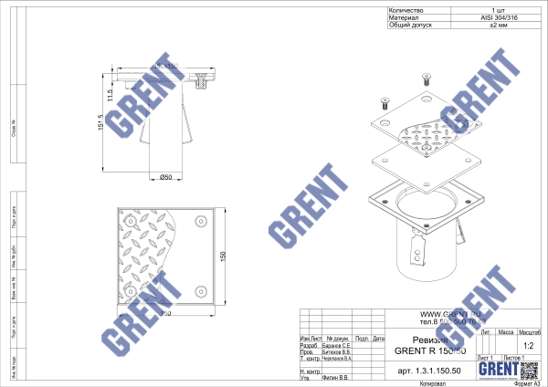 Ревизия GRENT RP 150/50 с рефленой крышкой