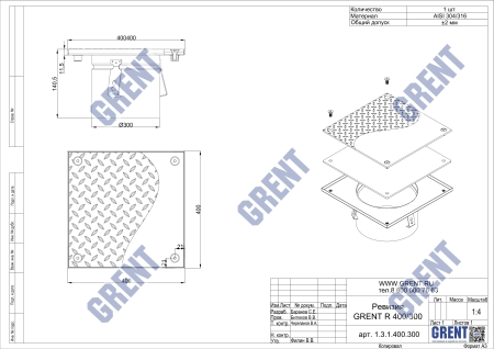 Ревизия GRENT RP 400/300 с рефленой крышкой 