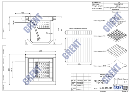 Трап GRENT KV 200. БВ. 110 (выход сбоку) 