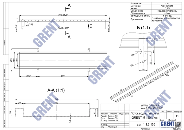 Лоток GRENT M 150