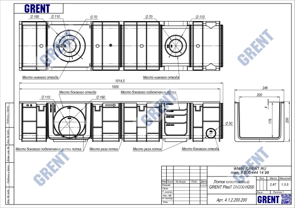 Лоток серии GRENT PlasT 200 H200 Лоток серии GRENT PlasT 200 H200