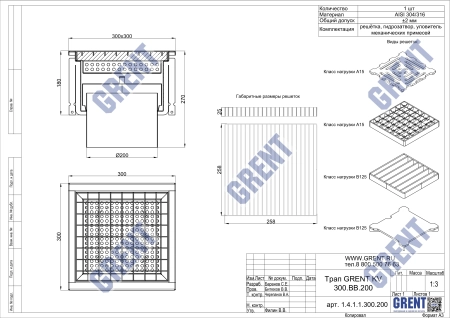 Трап GRENT KV 300. ВВ. 200  (выход снизу) 