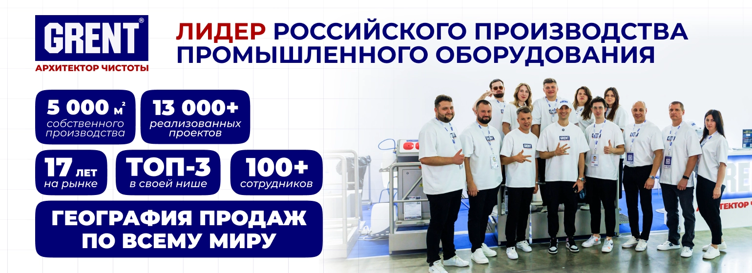 Вакансии ГРЭНТ